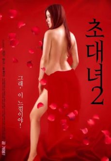 Invitation Girl 2 Full Kore Kırmızılı Kızlar reklamsız izle